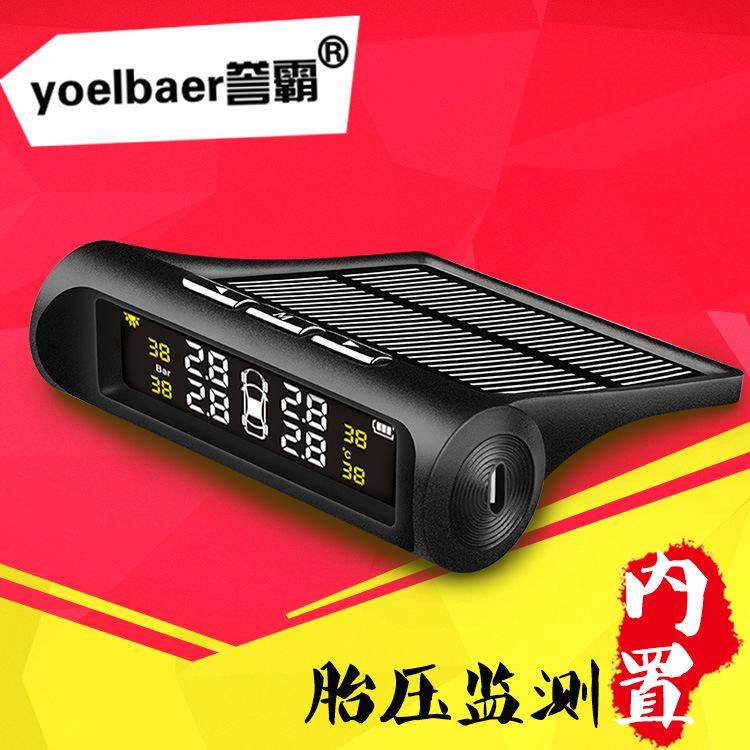 誉霸无线太阳能内置胎轮胎气压监测器通用检测仪tpms压汽车