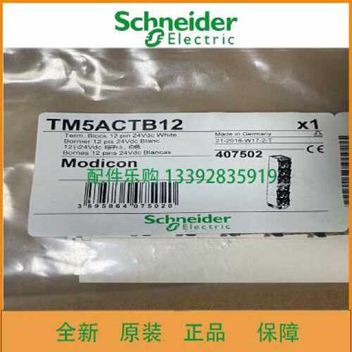 议价施耐德模块TM5ACTB12TM5ACTB32 TM5ACTB16  TM5ACTB12PS原装