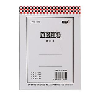 10本强林便笺纸A4便签本草稿本草稿纸空白便条纸便签纸本便条本小本子空白简约记事本888便笺本A4大号便利本