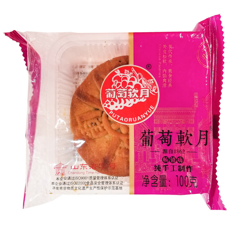 益利思益康月饼山东济南葡萄软月