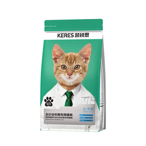 凯锐思银爪幼猫专用猫粮1-4-12个月深海鱼肉营养免疫天然粮20斤