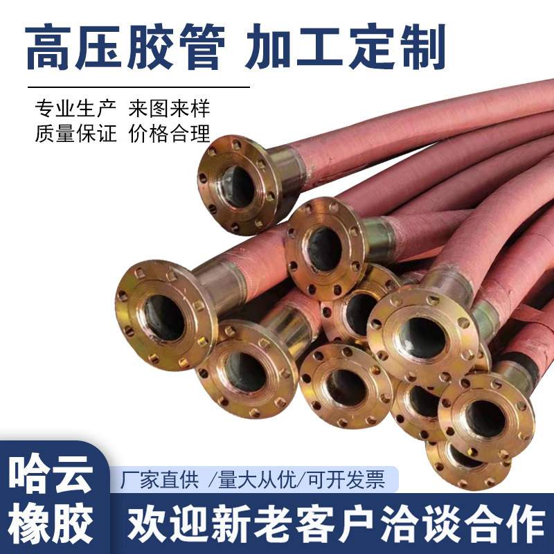 高压胶管大口径钢丝骨架胶管矿井液压管钢丝缠绕钻探胶管机械油管