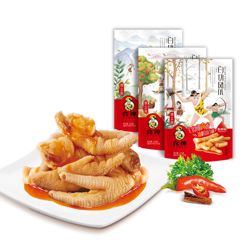 【独立装】食神白切凤爪湛江水晶鸡爪特产即食宵夜休闲小吃零食