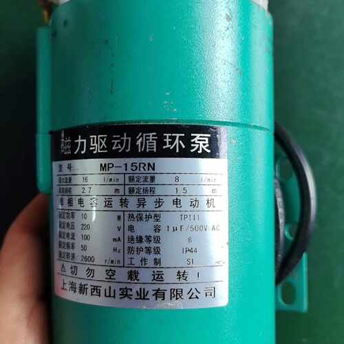 磁力驱动循环泵，型号有MP15RN，单相电容运转异步进电机