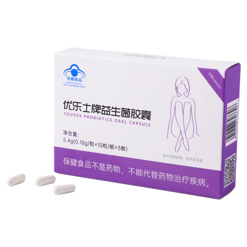 【直播】优乐士牌益生菌胶囊官方正品成人女士口服益生菌女性私密