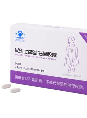 优乐士牌益生菌胶囊官方正品成人女士口服益生菌女性私密私处