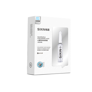 私信安瓶精华面膜玻尿酸烟酰胺寡肽酵母补水保湿亮肤女官网正品