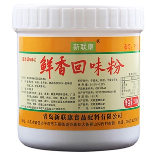 新联康回味粉去腥粉增香提鲜肉类烧烤火锅汤料包子馅料商用增香剂