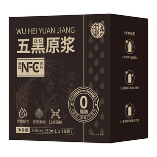 养益君黑枸杞桑葚原浆官方旗舰店五黑原浆搭养发生发茶汤养发饮