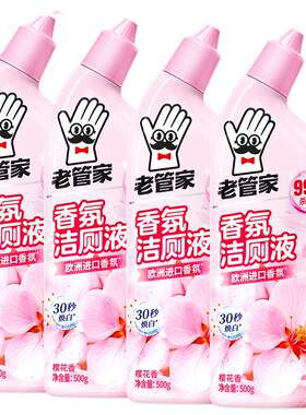 老管家樱花香洁厕灵除垢祛味4瓶