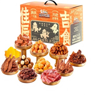 三只松鼠佳辰吉食零食大礼包35包坚果肉脯网红解馋小吃年货送礼物