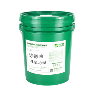 防锈油金属JLS-818长期薄层模具零件机械防腐抗氧化盐雾工业长效