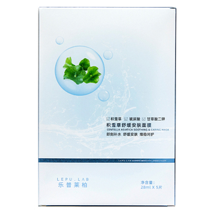 【积雪草舒缓安肤面膜】乐普莱柏积雪草即刻补水维稳舒缓肌肤面膜