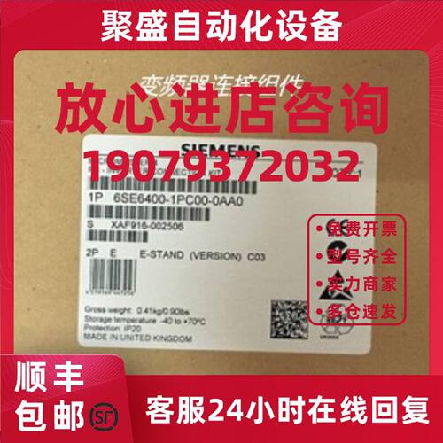 议价6SE6400-1PC00-0AA0西门子变频器连接组件6SE64001PC000AA0