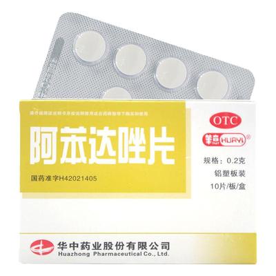 包邮】华意阿苯达唑片10片打虫药成人驱虫药蛔虫药儿童阿苯达挫