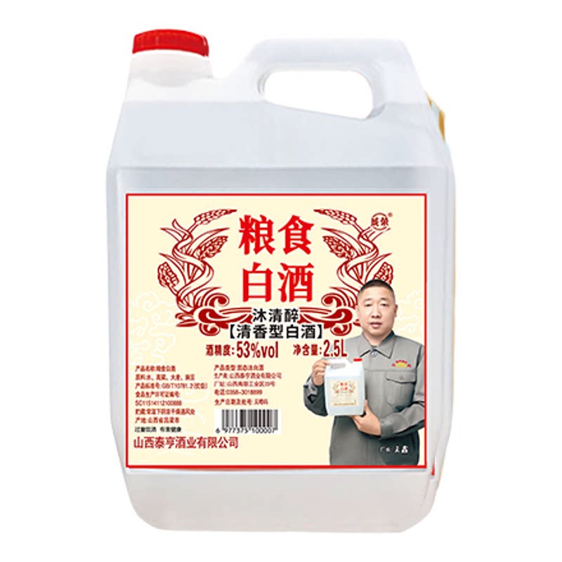 【山西纯粮酒】成荣清香型纯粮泡药散白酒桶装散酒