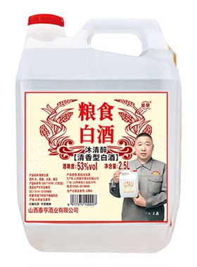 山西成荣清香型白酒纯粮酒