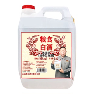 【山西纯粮酒】成荣原浆清香型纯粮泡药散白酒桶装散酒