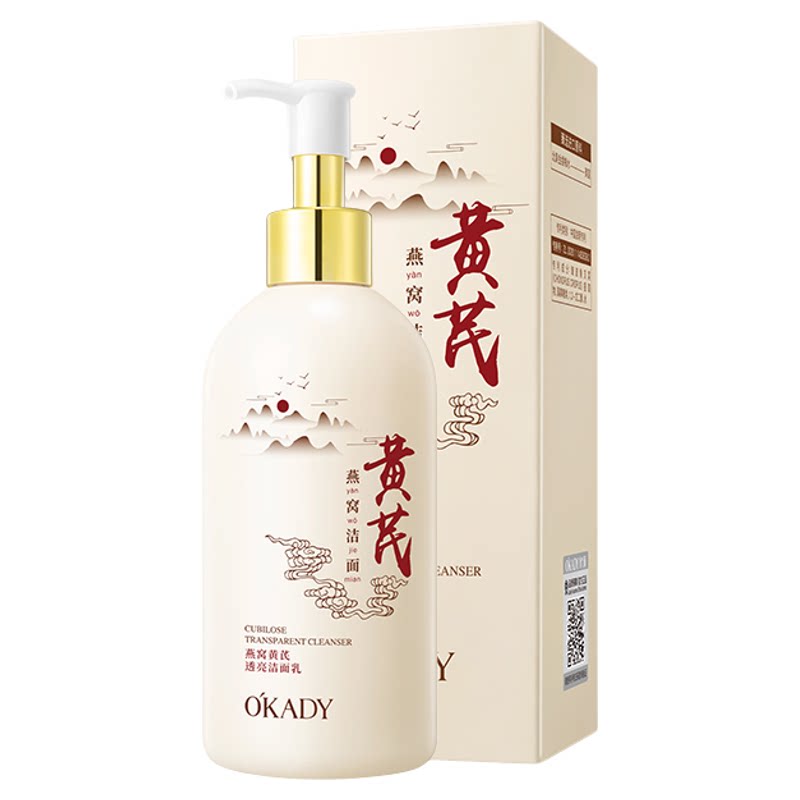 欧佩燕窝黄芪透亮洁面乳正品大容量清爽保湿净澈洗面奶清洁毛孔油