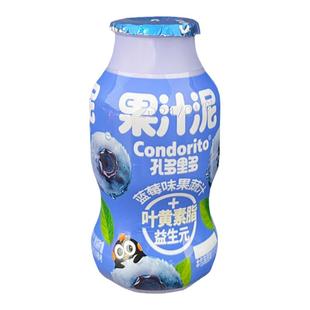 孔多里多果汁泥蓝莓味果蔬汁番茄胡萝卜饮品儿童零食Q萌可吸布丁