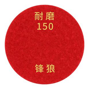 锋狼地坪树脂磨片水磨石大理石水泥地面环氧固化抛光金刚石打磨片