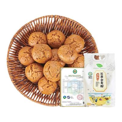 【满96元包邮】全麦面粉