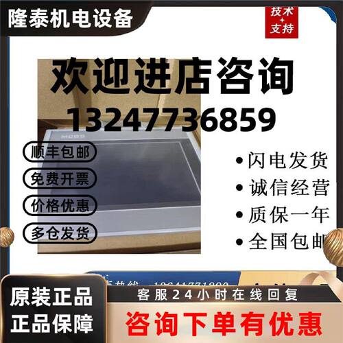 议价昆仑通态MCGSTPC7012El 7022EX 7032Kt 1021Et 1031Kt Ew Kx