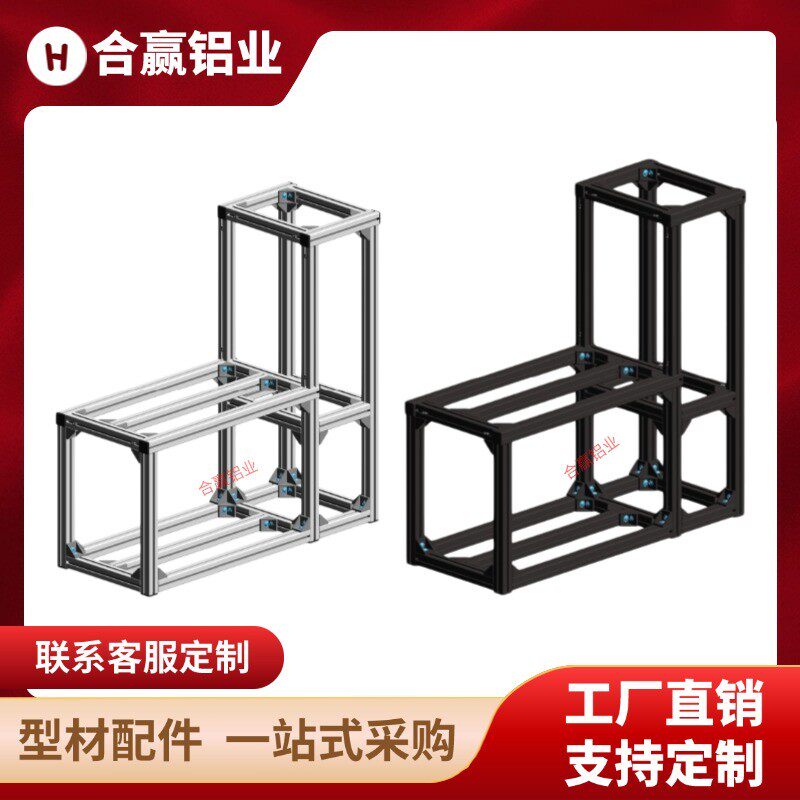 【L型C款直拍专区】铝型材L型鱼缸架简约现代高低鱼缸架铝型材404