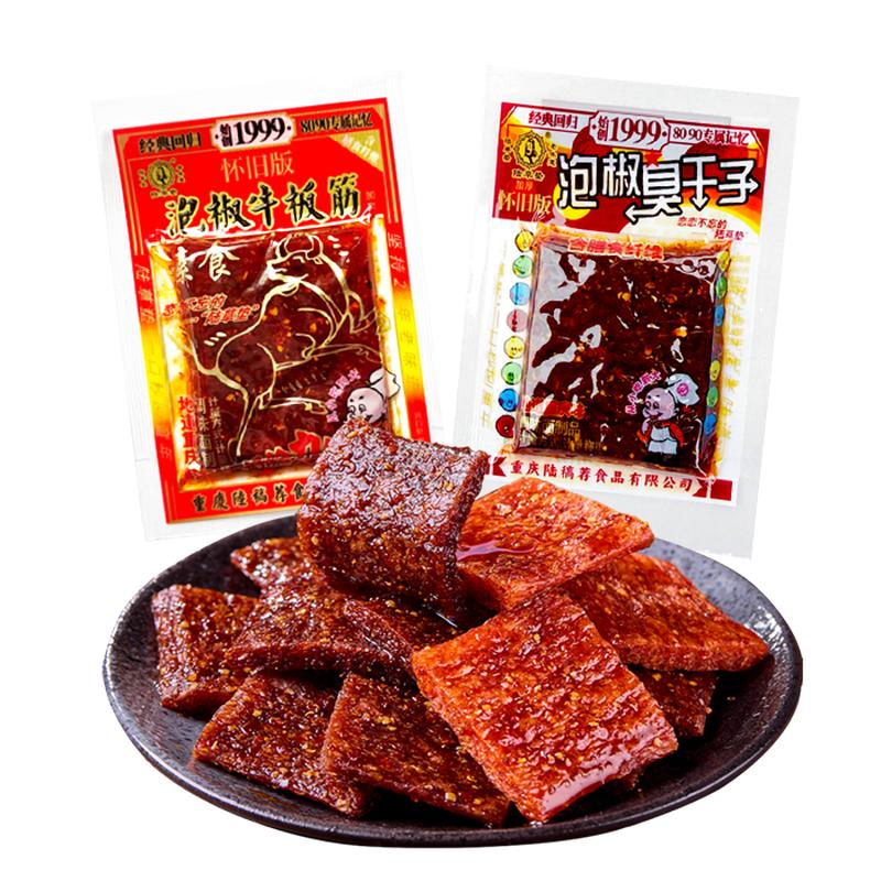 陆草垫臭干子牛板筋【独立加厚】