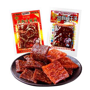 陆草垫加厚泡椒臭干子牛板筋儿时经典麻辣条小零食重庆休闲爆款