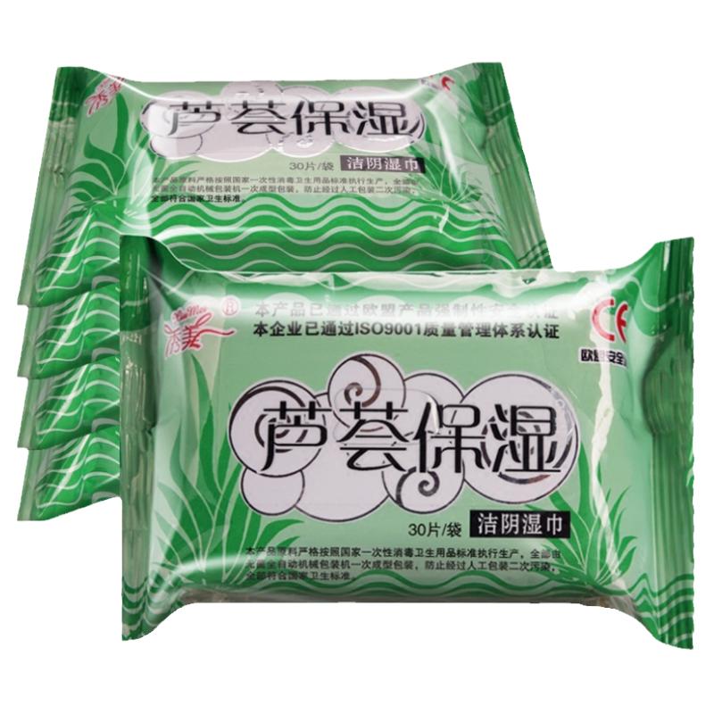 男女通用私处护理卫生成人湿纸巾