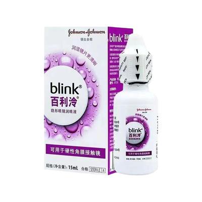 Blink强生全视百利泠润眼液15ml*3硬性隐形眼镜OK镜润滑液润眼液