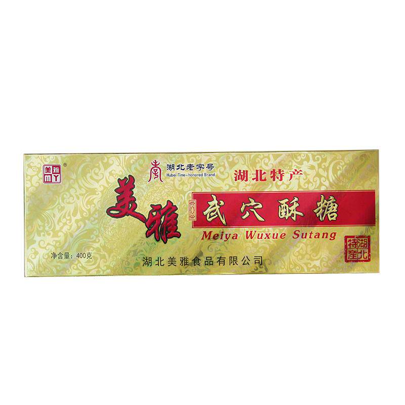 湖北老字号正宗美雅振雄武穴酥糖
