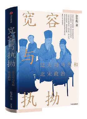 宽容与执拗赵冬梅中信出版