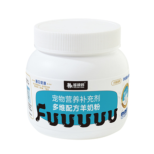 宠物羊奶粉狗幼犬成犬猫咪专用孕猫哺乳期营养补充剂纯进口奶源