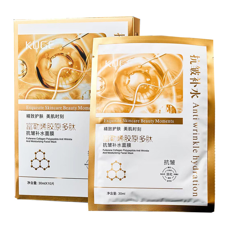 酷格富勒烯银离子抗皱补水面膜
