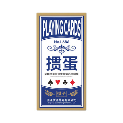 掼圣掼蛋专用扑克牌细长款pvc打不坏50*100正品整箱批发塑料窄牌