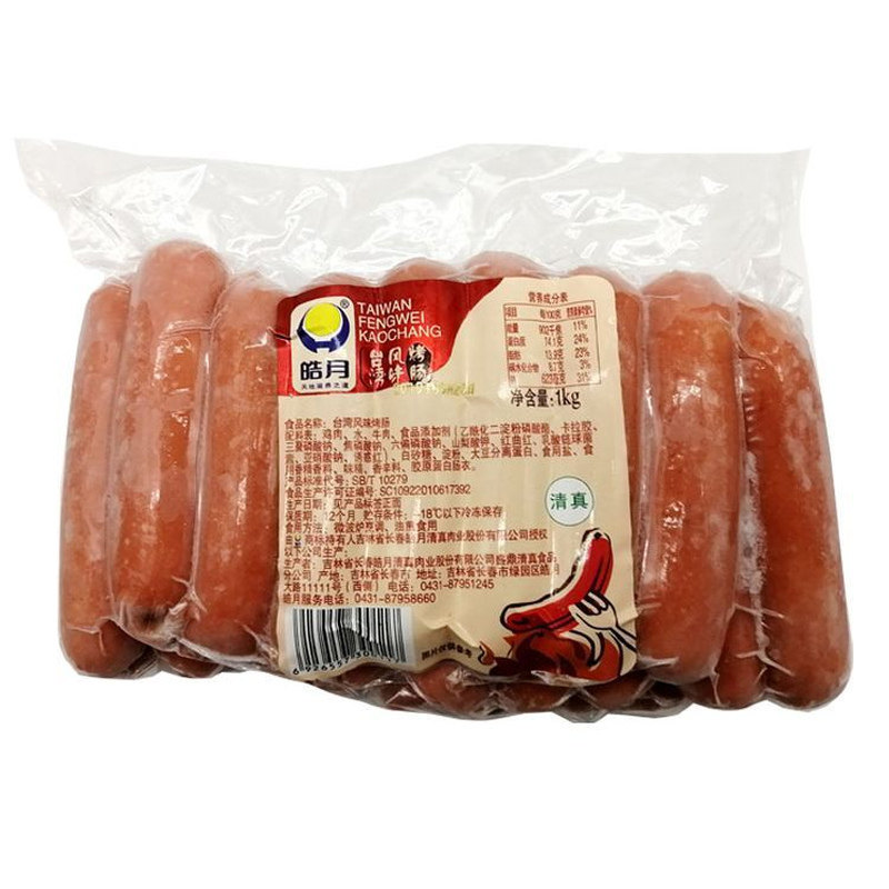 皓月台湾风味热狗香肠买2包邮