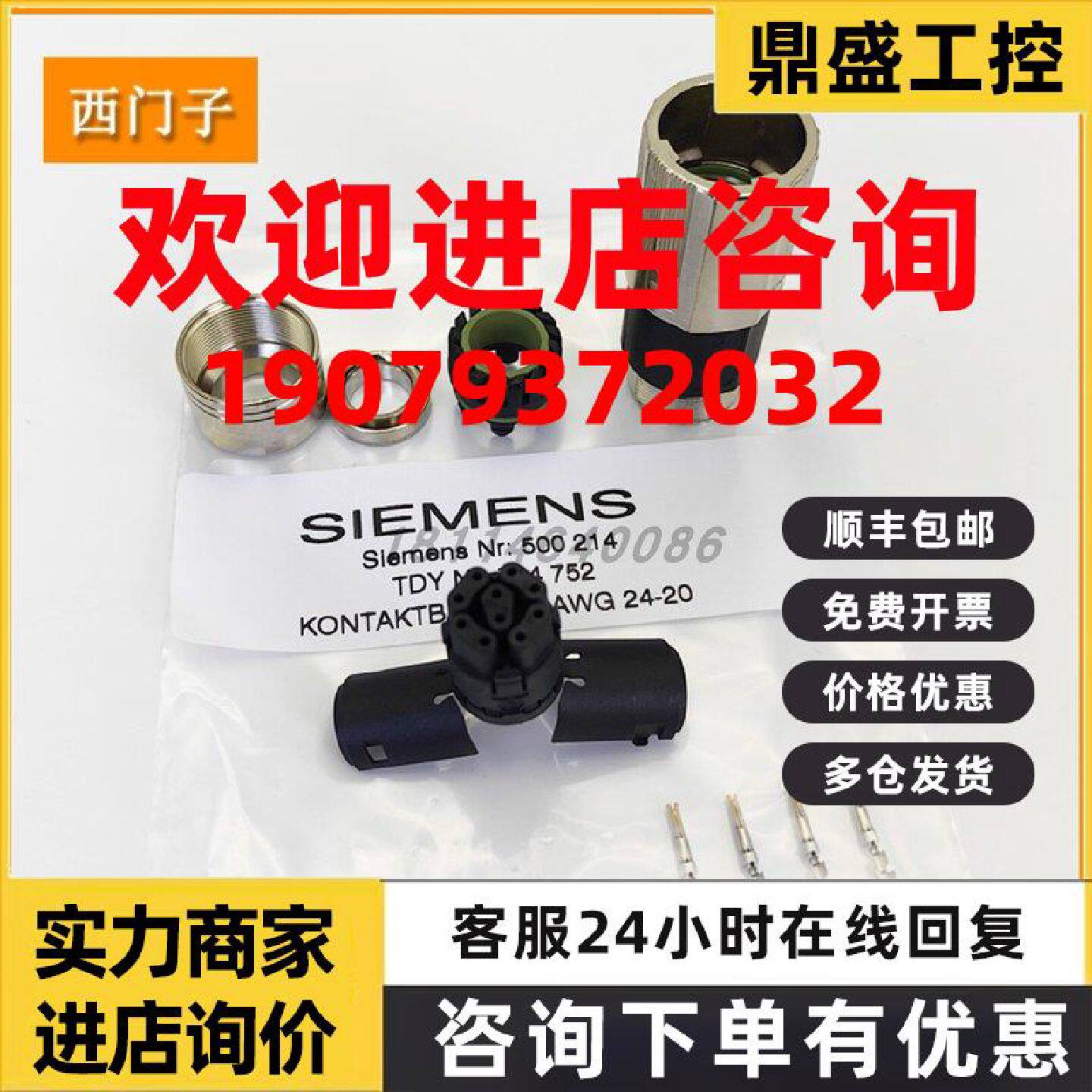 议价德国原装西门子M17 10芯信号插头ASTA792连接器 6FX2003-0DU1