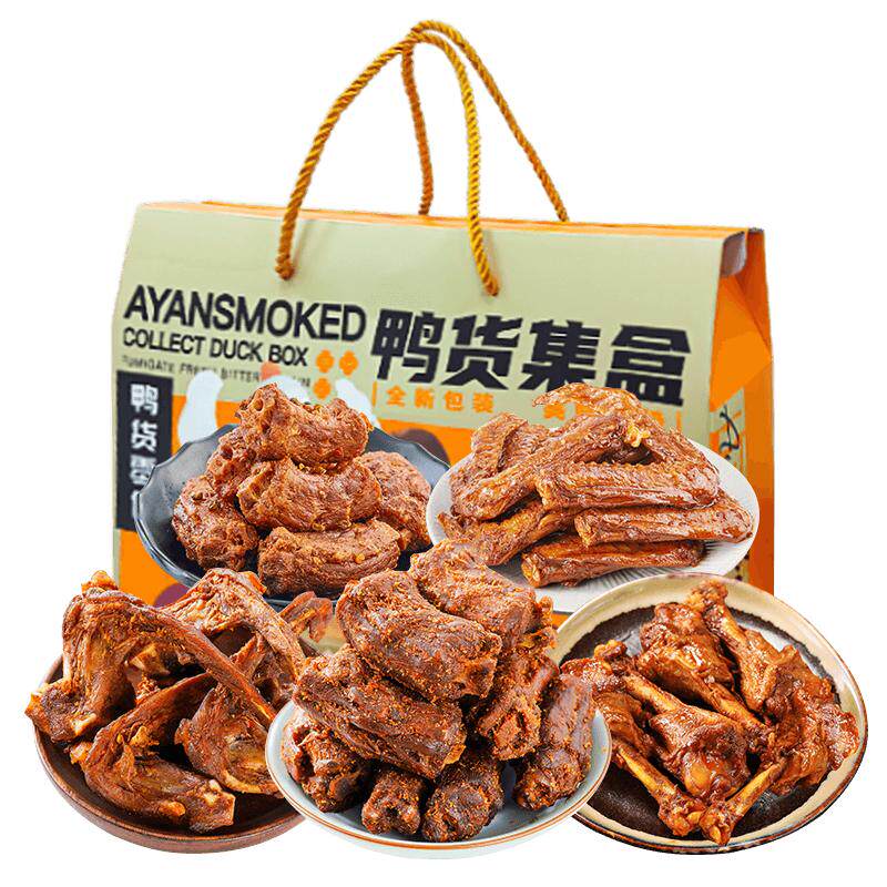 阿燕姐鸭货礼盒风干鸭脖休闲小吃