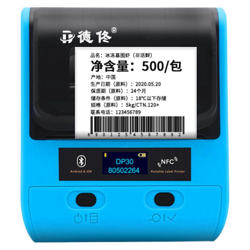 德佟DP30手持蓝牙食品标签打印机