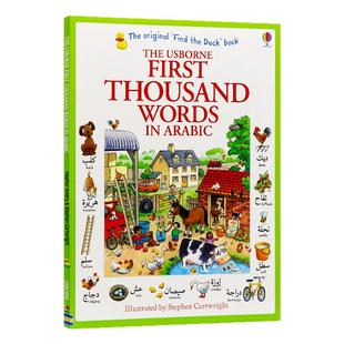 Usborne 基础阿拉伯语 1000个单词 英文原版 Usborne First Thousand Words in Arabic 主题单词书 全彩插图 生动有趣 词汇辅导