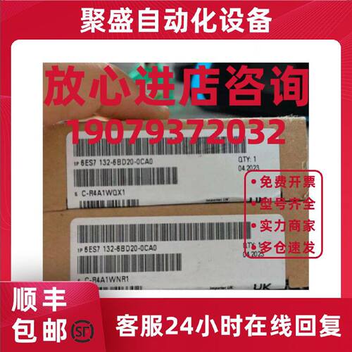 议价6ES7132-6BD20-0CA0西门子ET 200sp数字输出模块6ES71326BD20