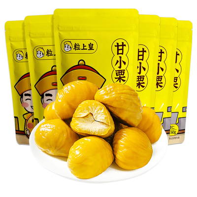 粒上皇板栗仁即食甘栗子超好吃
