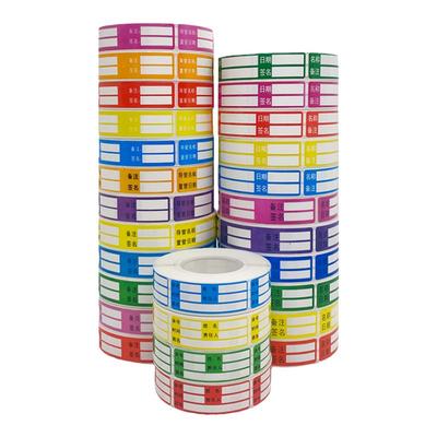 护理管道标识贴纸导管名称备注签名置管时间留置日期医用管道标签