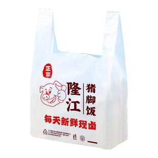隆江猪脚饭打包袋食品袋外卖背心袋超市购物手提袋子定做印刷LOGO