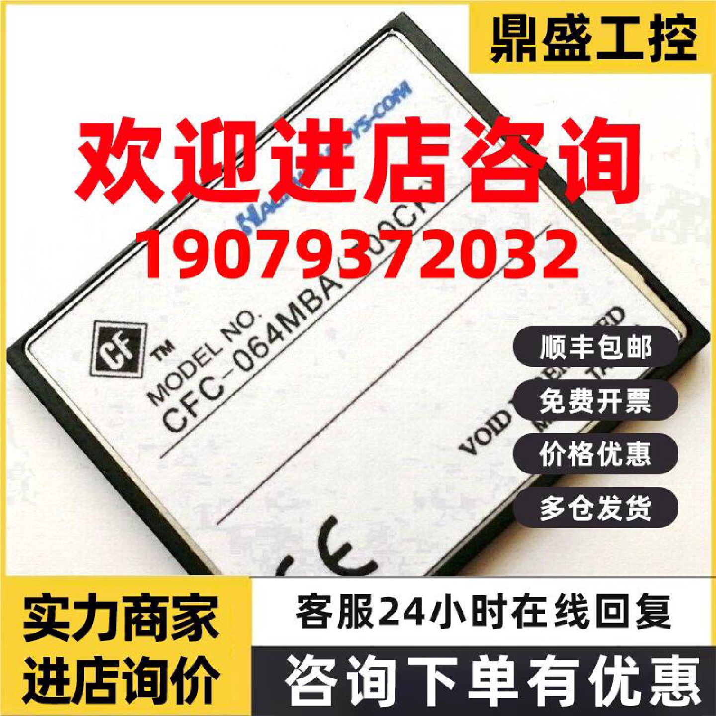 议价东芝原厂 HAGIWARA 64MB CF存储卡 工业设备用卡