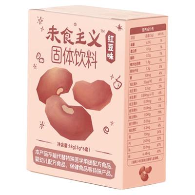 未食主义固体饮料粉饱腹代餐