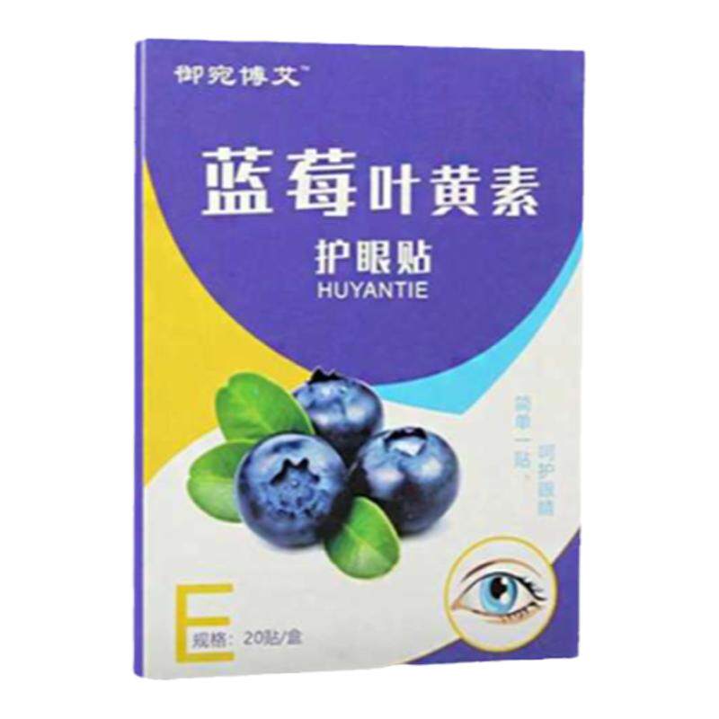 眼贴治近视眼缓解视疲劳散光矫正眼睛模糊看不清改善视力护眼贴器