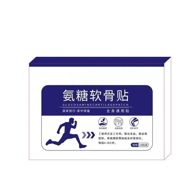 官方正品氨糖软骨素香港颈椎软骨腰椎肩周膝盖关节全身通用专用贴